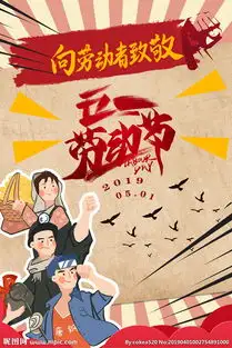 五一图片