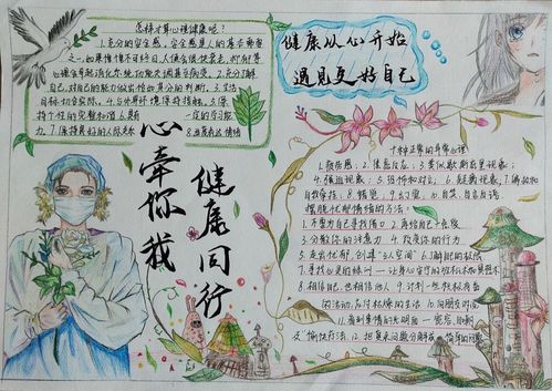 24小时咨询不间断手抄报征集四川这所高校这样守护师生心理健康