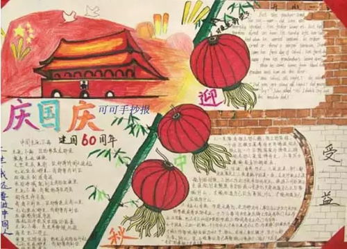 又双叒要办国庆小报啦送上国庆小报合集,拿走不谢