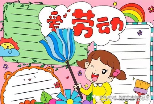 五一劳动节手抄报,有需要的收藏起来吧