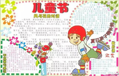 爸妈快收好这份史上最全手抄报作业模板,你一定用得上
