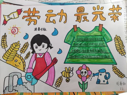 洋湖乡中学开展五一国际劳动节主题活动