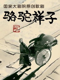 月亮和六便士话剧