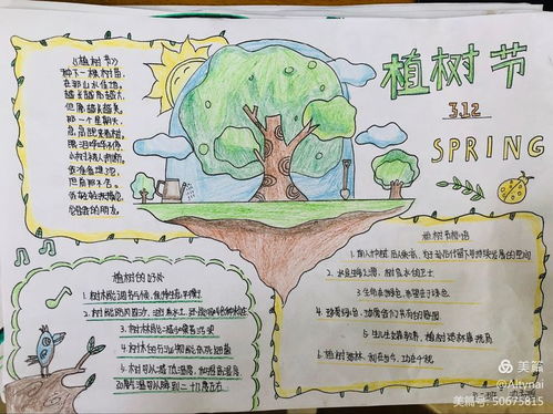 春风十里,绿意萌萌惠济区古荥小学植树节系列活动