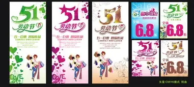 五一海报图片