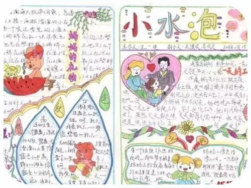 母亲节快到了,相关主题手抄报模板大汇总,赶快为孩子收藏吧