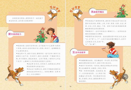 预告数学绘本,这是我最想推荐的,轻松有趣就把小学36个数学知识点全给学了,而且绝对白菜价搜狐教育搜狐网