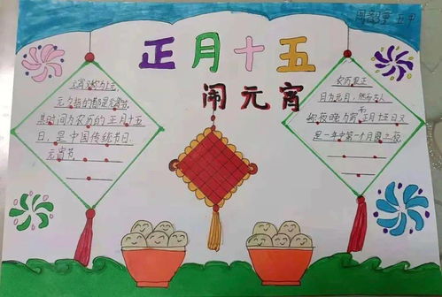 团县委开展我们的节日元宵节主题活动