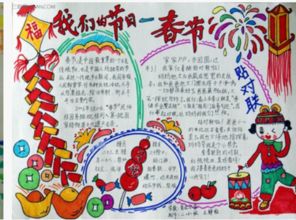 四年级下册手抄报