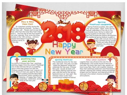新年春节小报狗年中英文电子手抄报合集图片素材worddoc模板下载219.61mb春节元旦手抄报大全节日手抄报