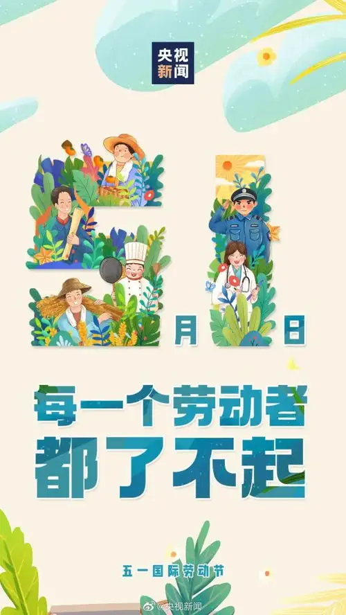 五一劳动节海报合集,杜蕾斯这次低调了