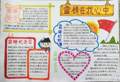 弘扬雷锋精神,争当时代追梦人恩平市教育局3.5学雷锋活动