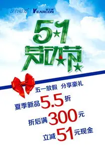 51劳动节海报图片设计素材高清psd模板下载22.22mb五一劳动节大全