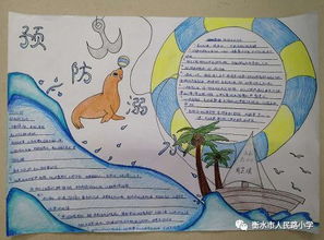 人民路小学开展珍爱生命预防溺水系列活动