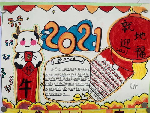 我眼中的春节绿外四年级春节实践活动