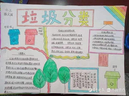 聊城阳谷以小手拉大手促进垃圾分类,倡导文明新风