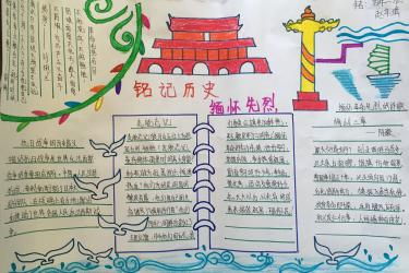 2020开学第一课手抄报图片,开学第一课手抄报内容资料大全