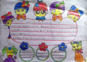 弘扬雷锋精神做美丽红桥人的手抄报