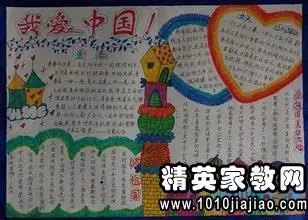 校园广播站国庆节专题广播稿