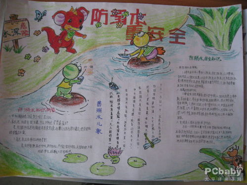 溺水时自救方法