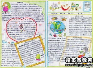 中秋节手抄报内容中秋节的味道