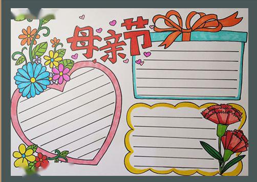 母亲节素材大全手抄报贺卡好词佳句古诗词,快给孩子收藏吧