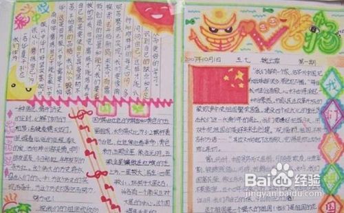办手抄报步骤详解