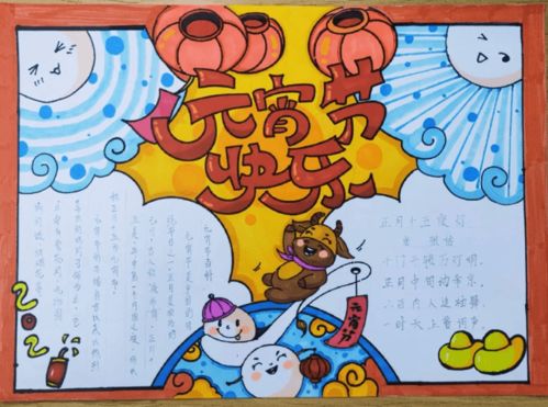 2022年最新元宵节手抄报诗词灯谜精选素材,各位家长用起来