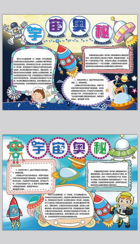 科技手抄报图片科技手抄报设计素材红动中国
