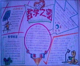 数学手抄报年龄问题