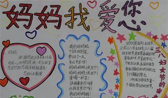 38妇女节活动主题手抄报