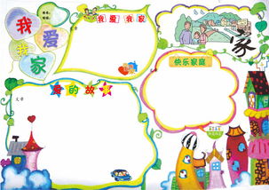 小报读书有感卡通可爱风小报手抄报模板图片worddoc设计图下载其他大全编号16422502