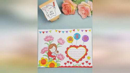 巧用一套尺子就能轻松画好母亲节手抄报作业