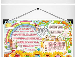 校庆小报黄色向日葵校庆周年感恩母校小报手抄报图片素材psd模板下载68.98mb西方名著手抄报大全读书手抄报