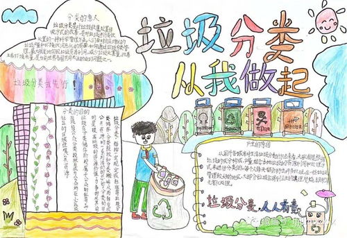 垃圾分类从我做起阳溪中心小学开展垃圾分类主题活动