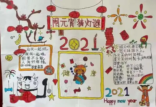 趣味猜灯谜,元宵喜乐会贵池区人民路小学开展元宵节猜灯谜系列活动