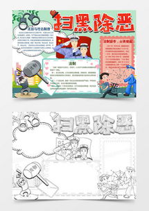 法制手抄报word模板法制手抄报word模板下载熊猫办公