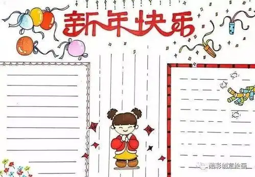 一定要收藏的新年手抄报
