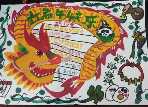 品味粽香端午传承家国情怀临泉县高塘镇刘营小学端午节活动五育并举