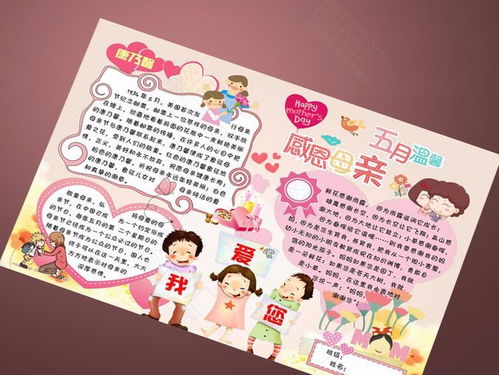 母亲节手抄报模板视频教程超多素材,孩子肯定用得上