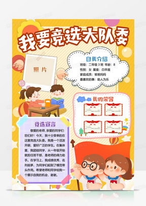 竖版手抄报word模板竖版手抄报word模板下载熊猫办公