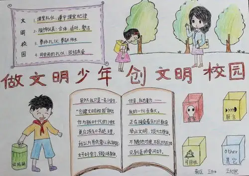 慎城二小举行第十九届文体活动手抄报比赛