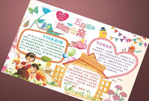 母亲节手抄报模板视频教程超多素材,孩子肯定用得上