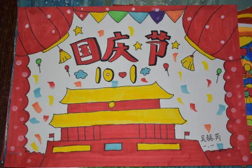 童心妙笔,献礼国庆岱岳区实验小学庆国庆手抄报展示