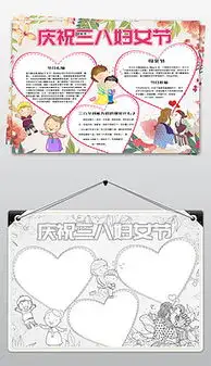 三八妇女节图片素材三八妇女节图片素材下载三八妇女节图片大全我图网