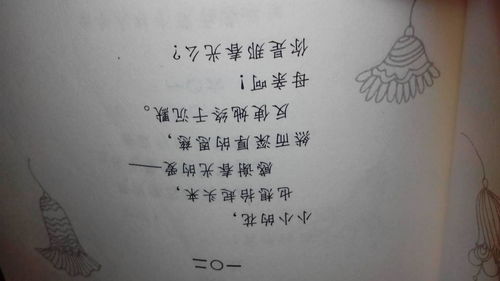 繁星春水自然的诗五首