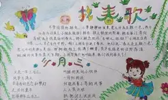 手抄报版面设计图超漂亮的春天手抄报作品欣赏