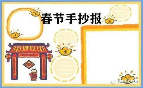 2021牛年春节手抄报精选模板,我掐指一算,你肯定需要