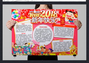 2018春节元旦小报过年新年狗年习俗手抄小报素材图片设计高清psd模板下载44.30mb元旦手抄报大全
