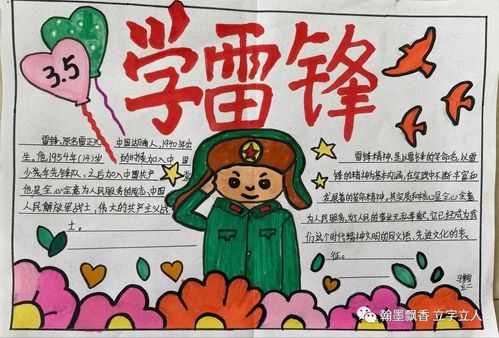 双桥小学开展学雷锋树新风系列活动